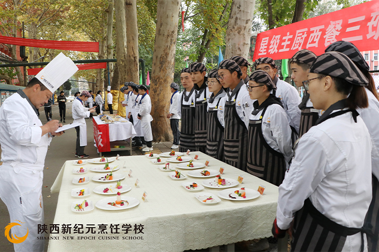 陕西新纪元烹饪学校