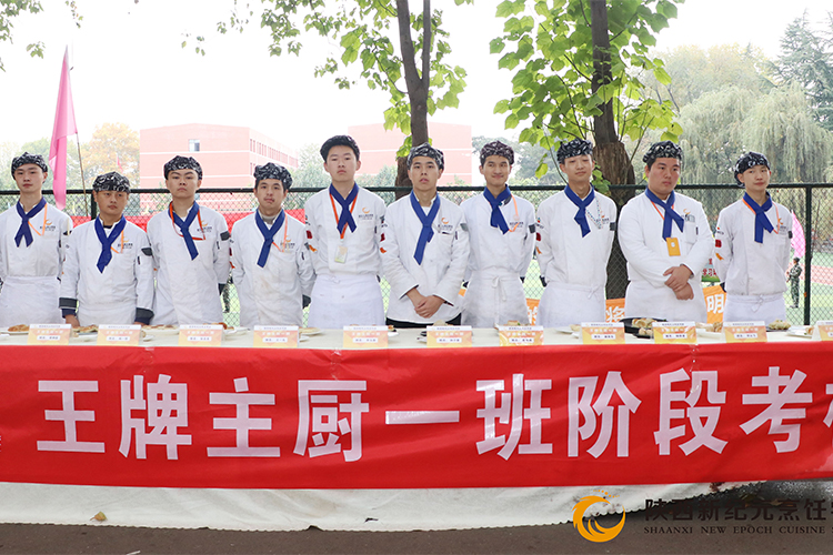 陕西新纪元烹饪学校