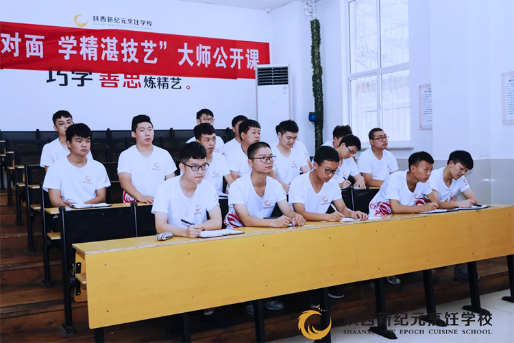 陕西新纪元烹饪学校