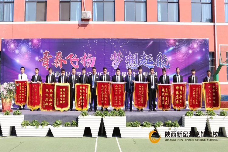 陕西新纪元烹饪学校