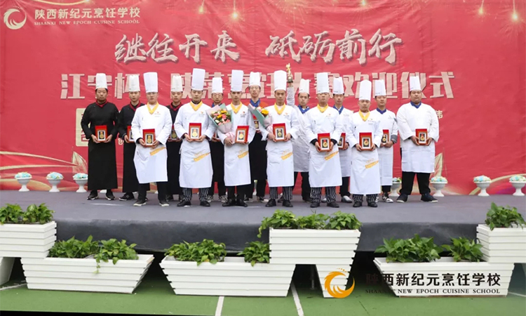 陕西新纪元烹饪学校
