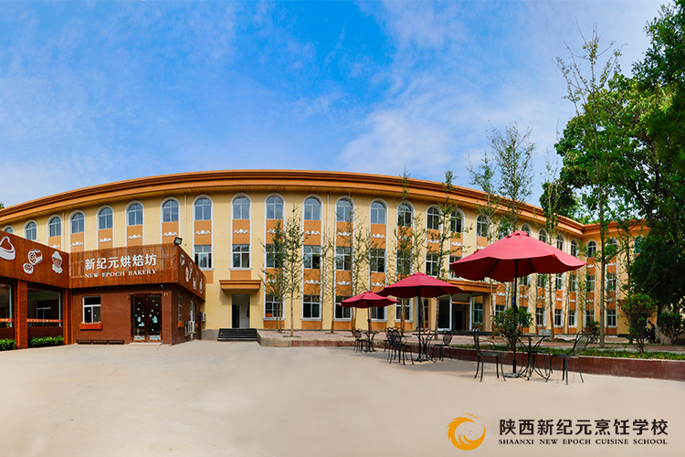 陕西新纪元烹饪学校