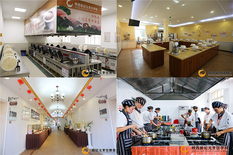 陕西新纪元烹饪学校