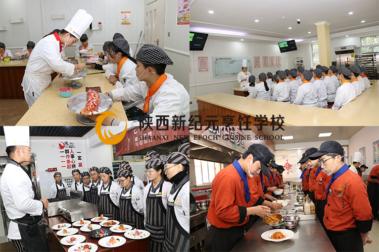 陕西新纪元烹饪学校