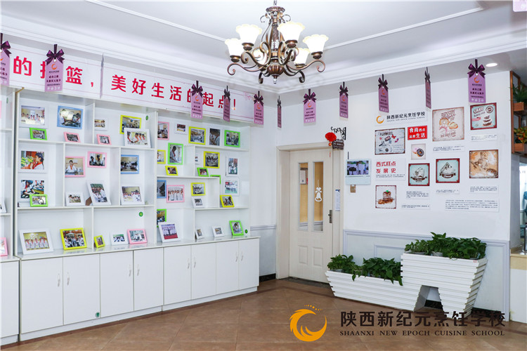 陕西新纪元烹饪学校