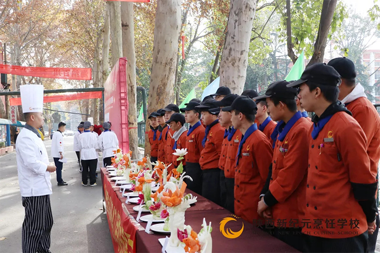 陕西新纪元烹饪学校