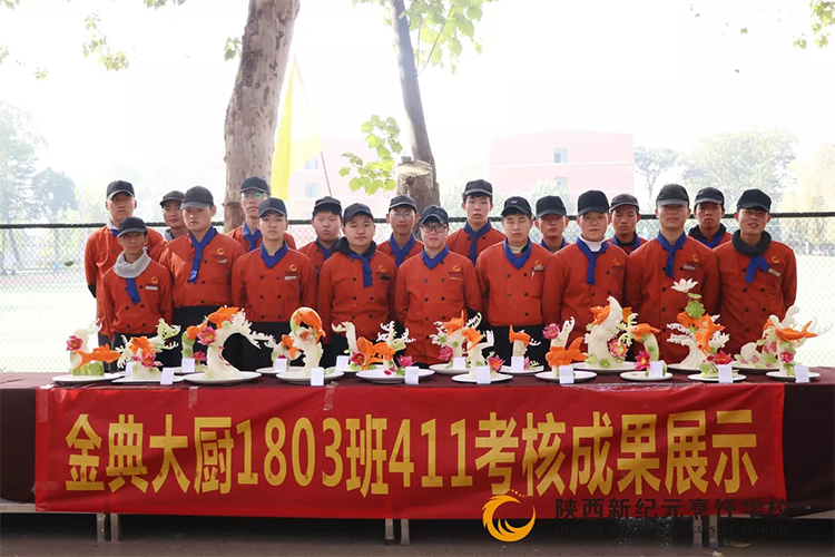 陕西新纪元烹饪学校