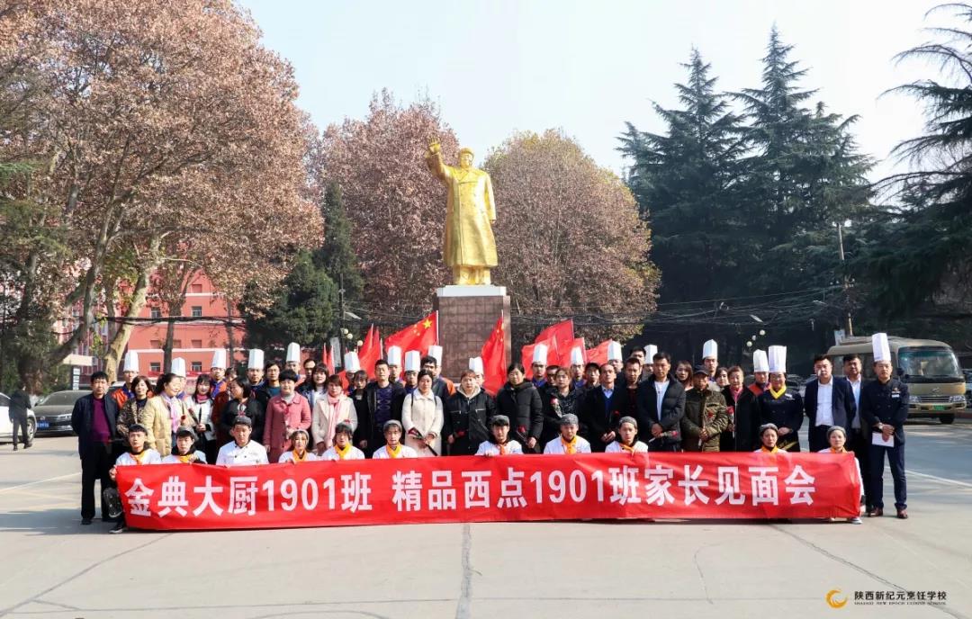 家长,见面会,爸妈,你们,放心,新纪元,好的,携手,共育,英