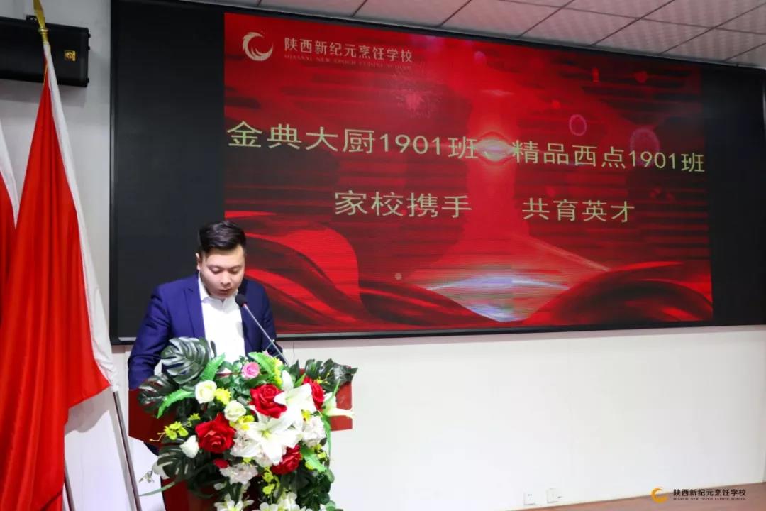 家长,见面会,爸妈,你们,放心,新纪元,好的,携手,共育,英