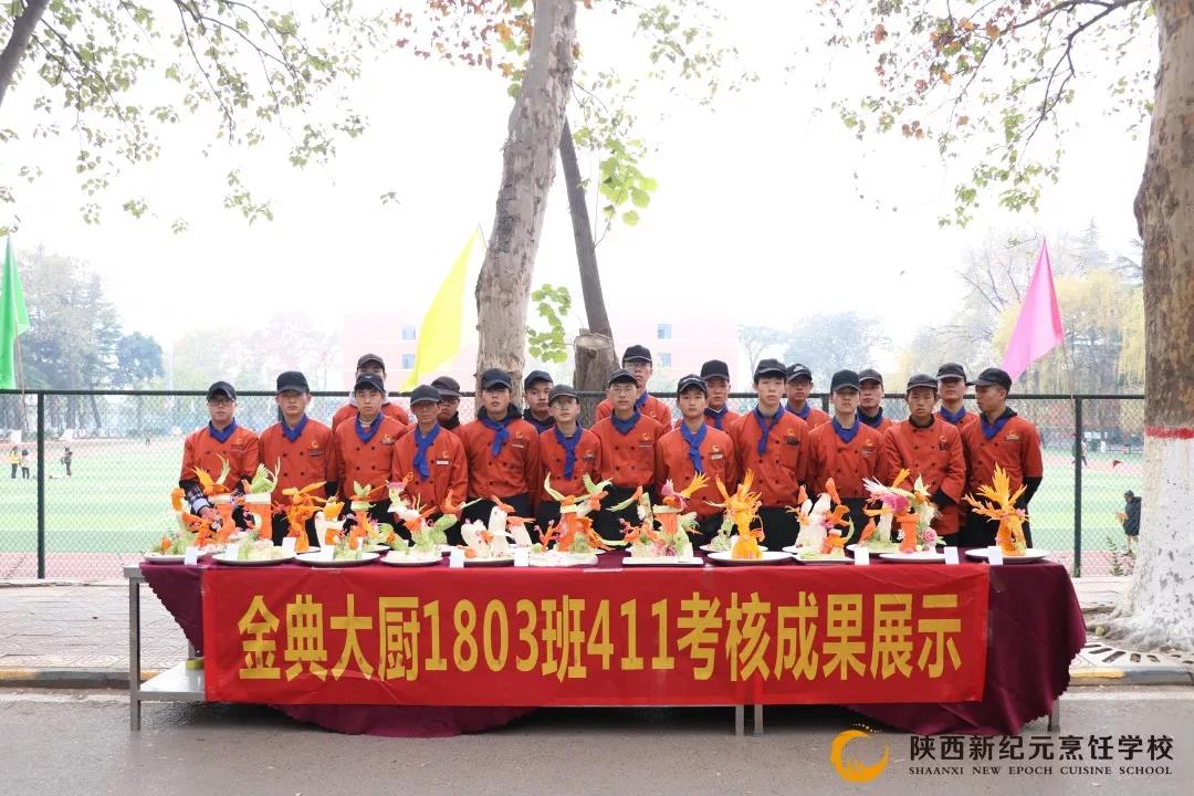 411,考核,匠心,杰作,铸就,未来,厨师,精英,对于,陕西