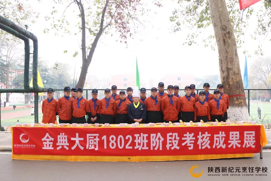 411,考核,匠心,杰作,铸就,未来,厨师,精英,对于,陕西