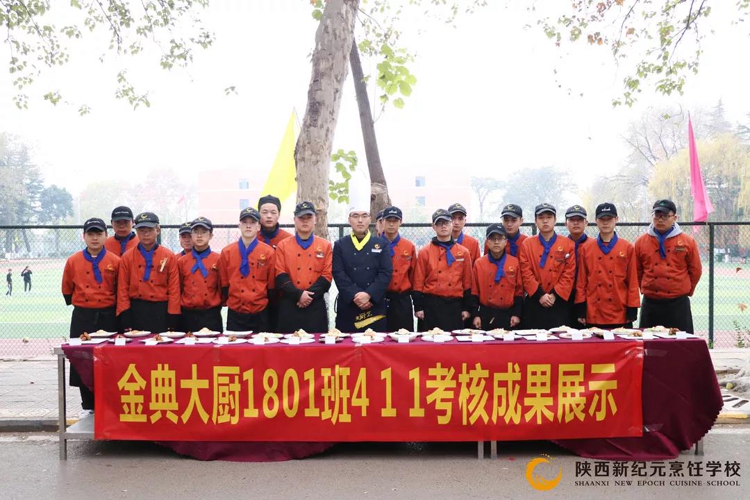 411,考核,匠心,杰作,铸就,未来,厨师,精英,对于,陕西