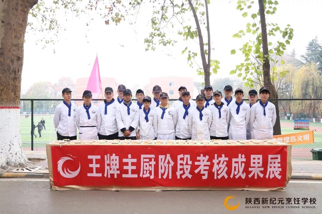 411,考核,匠心,杰作,铸就,未来,厨师,精英,对于,陕西