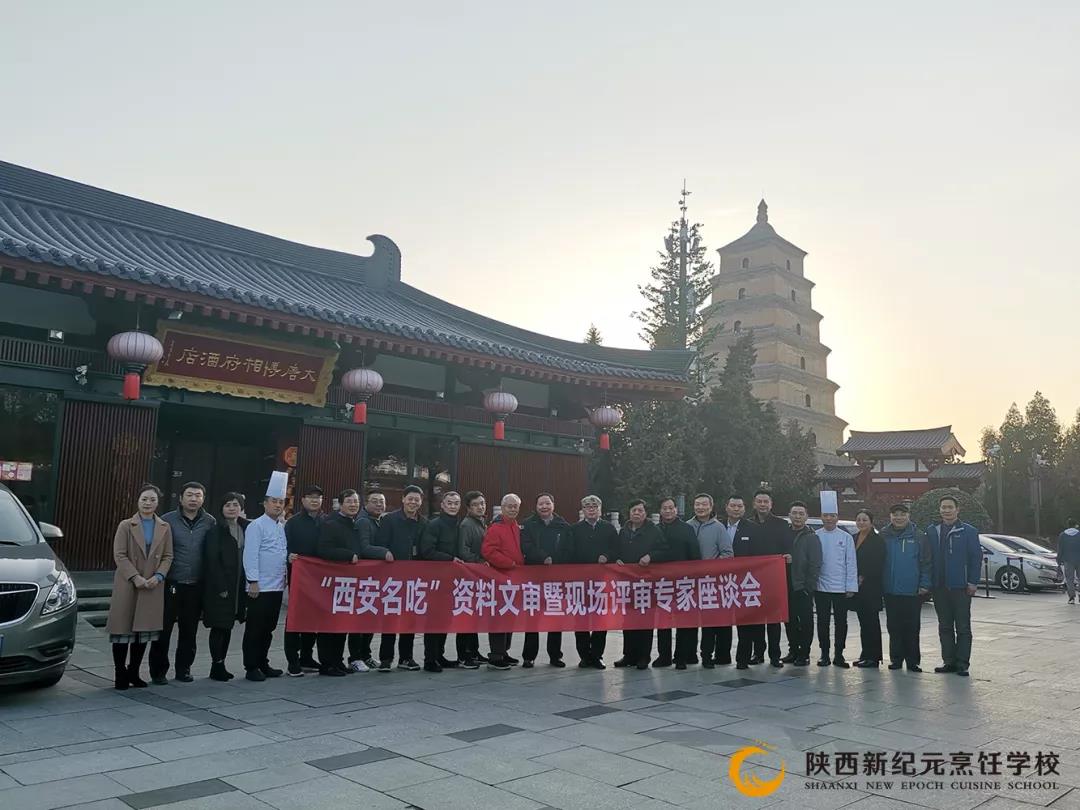 热烈,祝贺,我校,陈波,教授,应邀,参加,西安名吃,资料,文