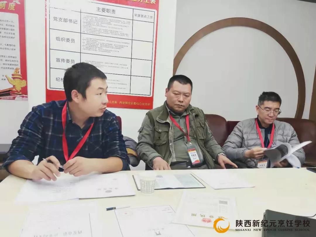 热烈,祝贺,我校,陈波,教授,应邀,参加,西安名吃,资料,文
