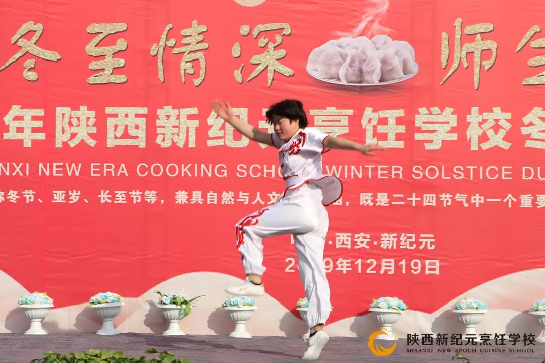 冬至,情深,师生,联谊,陕西,新纪元,烹饪学校,饺子,宴包,