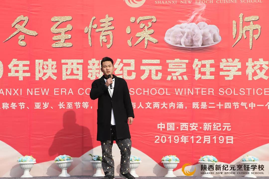 冬至,情深,师生,联谊,陕西,新纪元,烹饪学校,饺子,宴包,