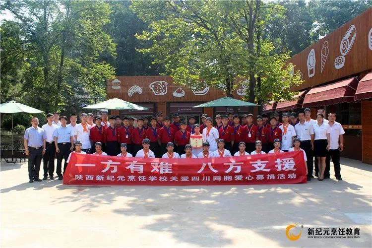 厨师,学厨师,陕西新纪元烹饪学校
