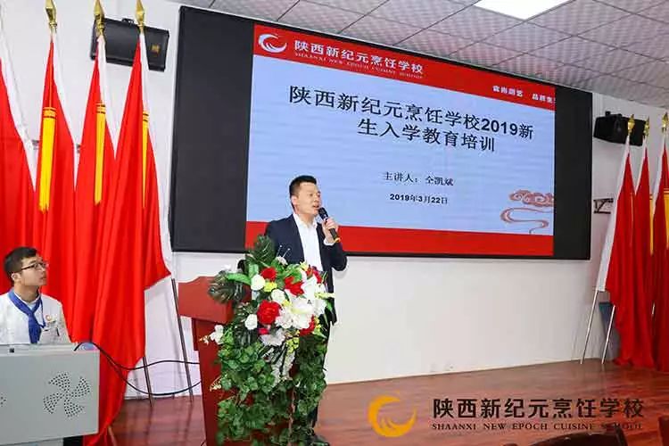 厨师,学厨师,陕西新纪元烹饪学校