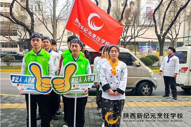 厨师,学厨师,陕西新纪元烹饪学校