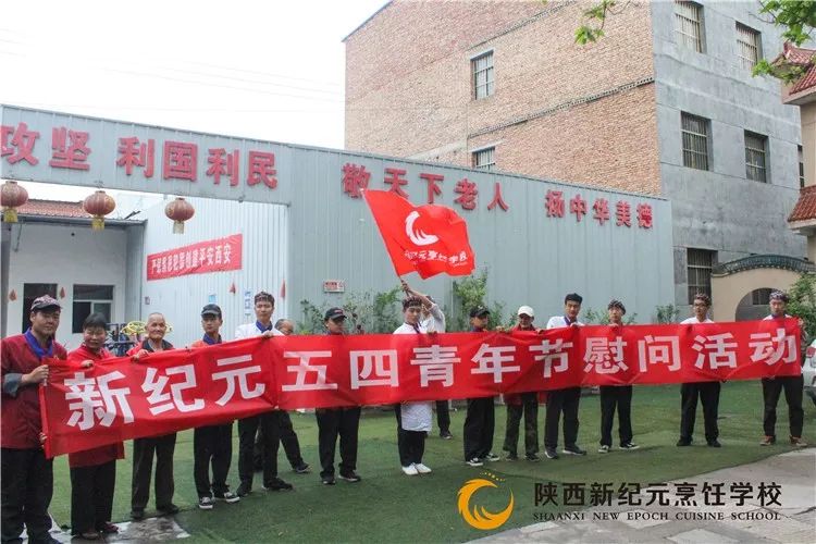厨师,学厨师,陕西新纪元烹饪学校