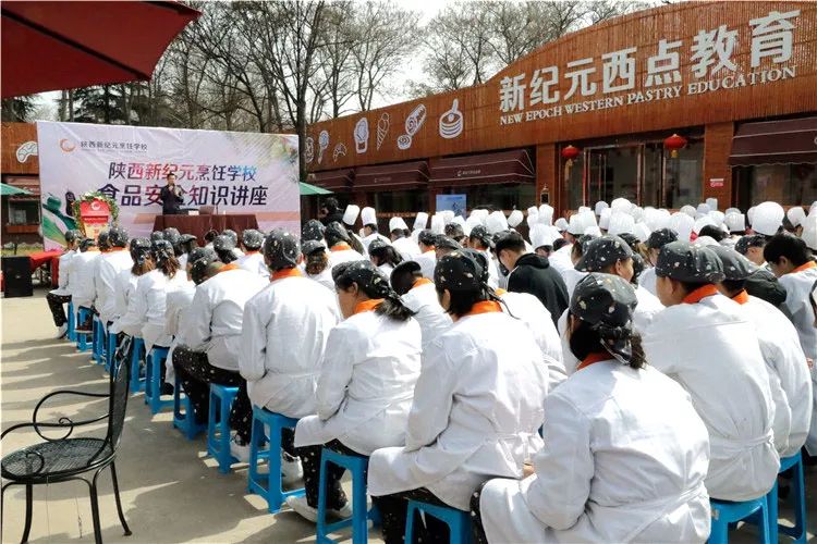 厨师,学厨师,陕西新纪元烹饪学校