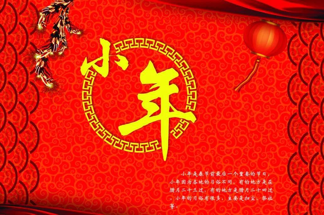 年至,欢天喜地,大年,