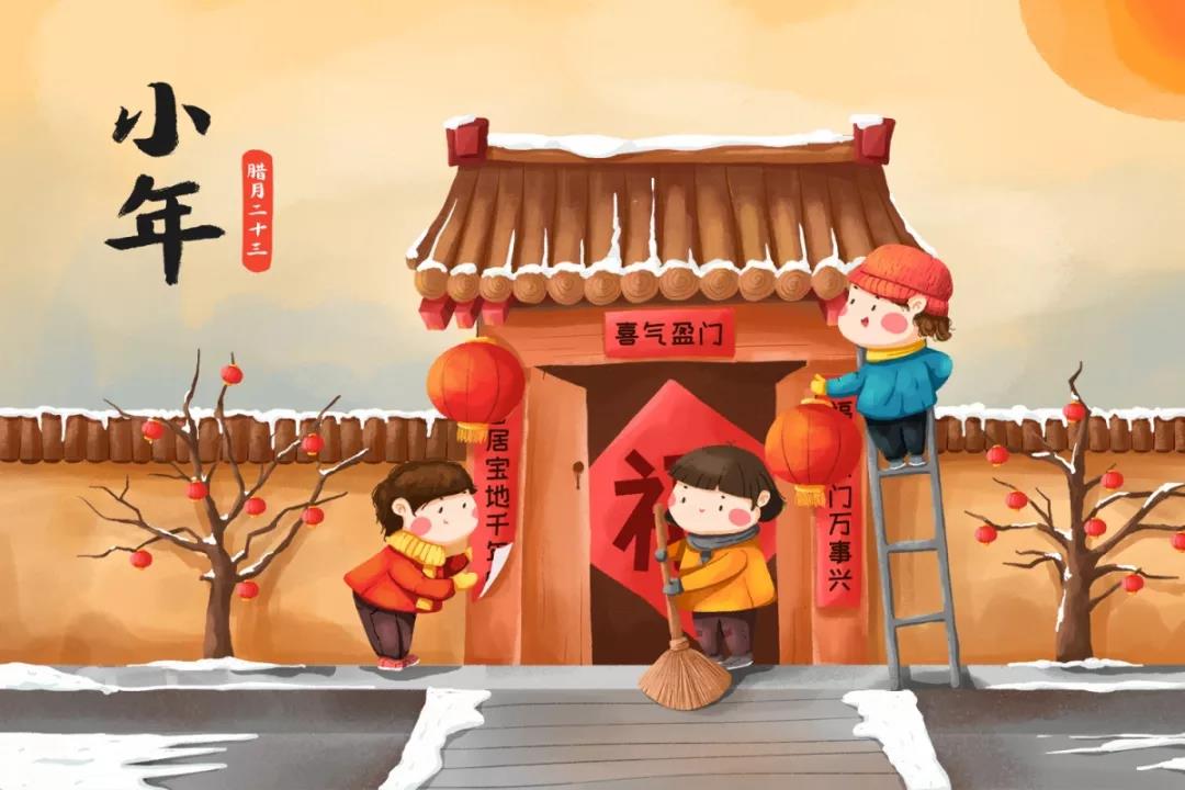年至,欢天喜地,大年,