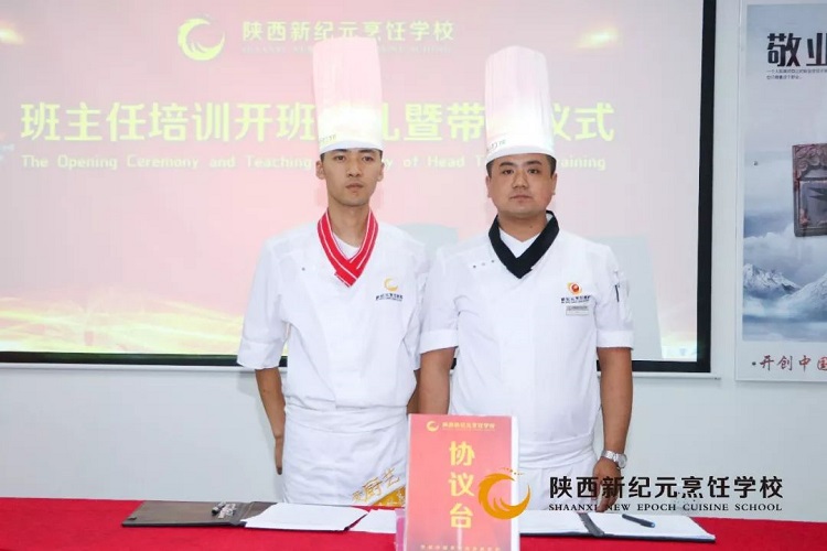 厨师,学厨师,陕西新纪元烹饪学校