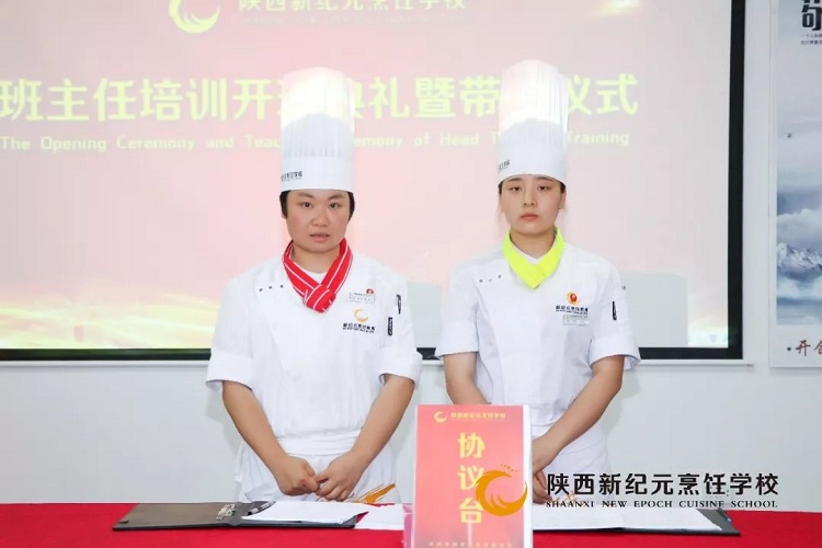 厨师,学厨师,陕西新纪元烹饪学校