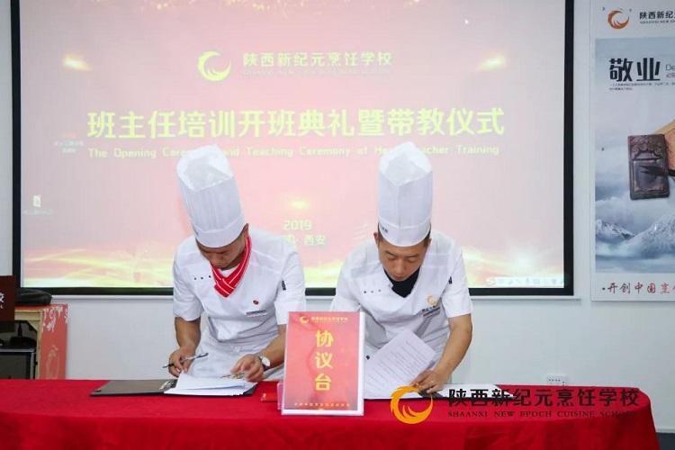 厨师,学厨师,陕西新纪元烹饪学校