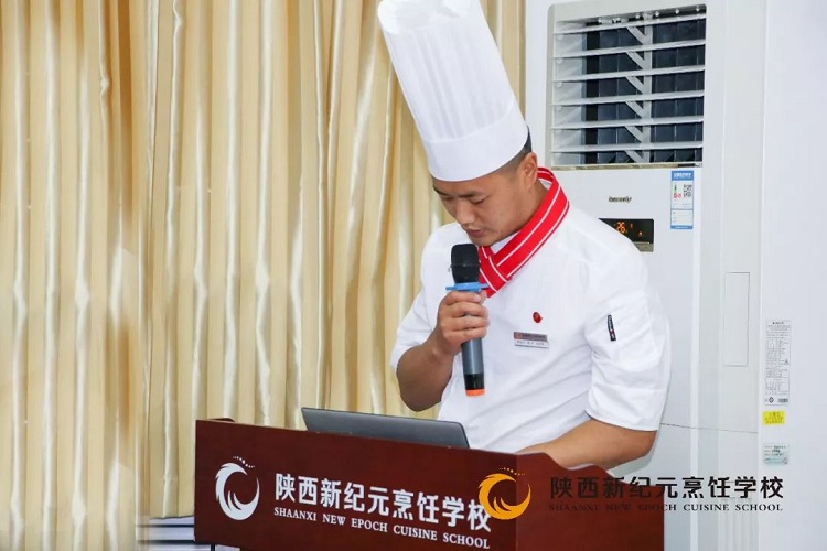 厨师,学厨师,陕西新纪元烹饪学校