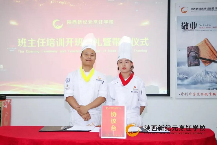 厨师,学厨师,陕西新纪元烹饪学校