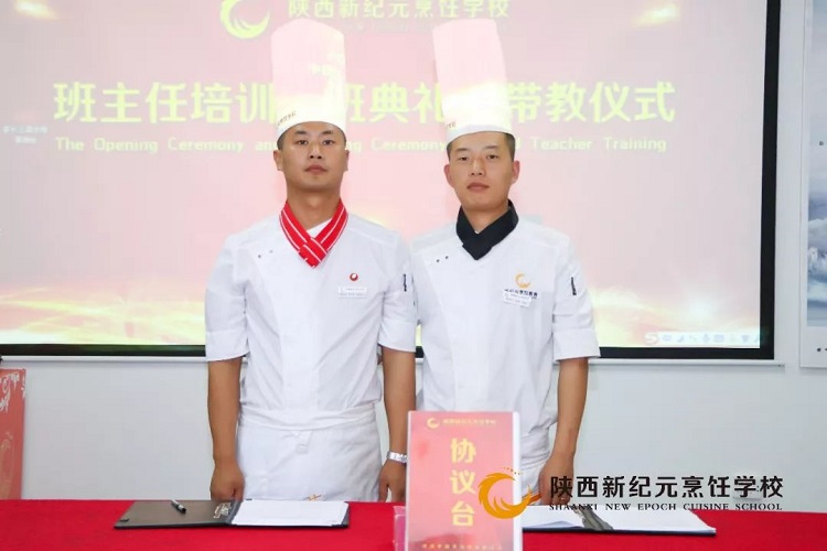 厨师,学厨师,陕西新纪元烹饪学校