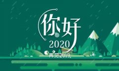 ã2020ɹһ