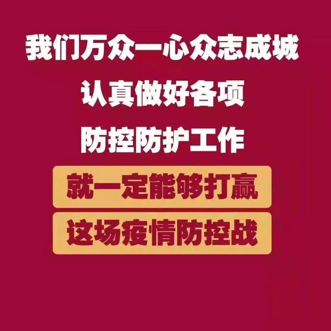 众志成城,风雨,同心,防控,疫情,随着,新型,冠状,病毒,感