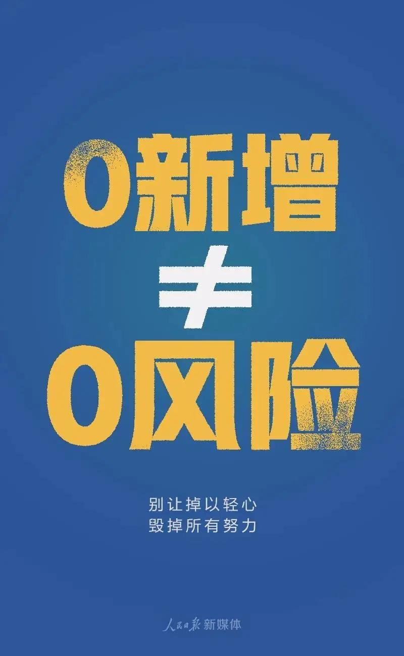 疫去,风光,霁月,昂首,俯瞰,九州,胜利,路上,中国人,向来