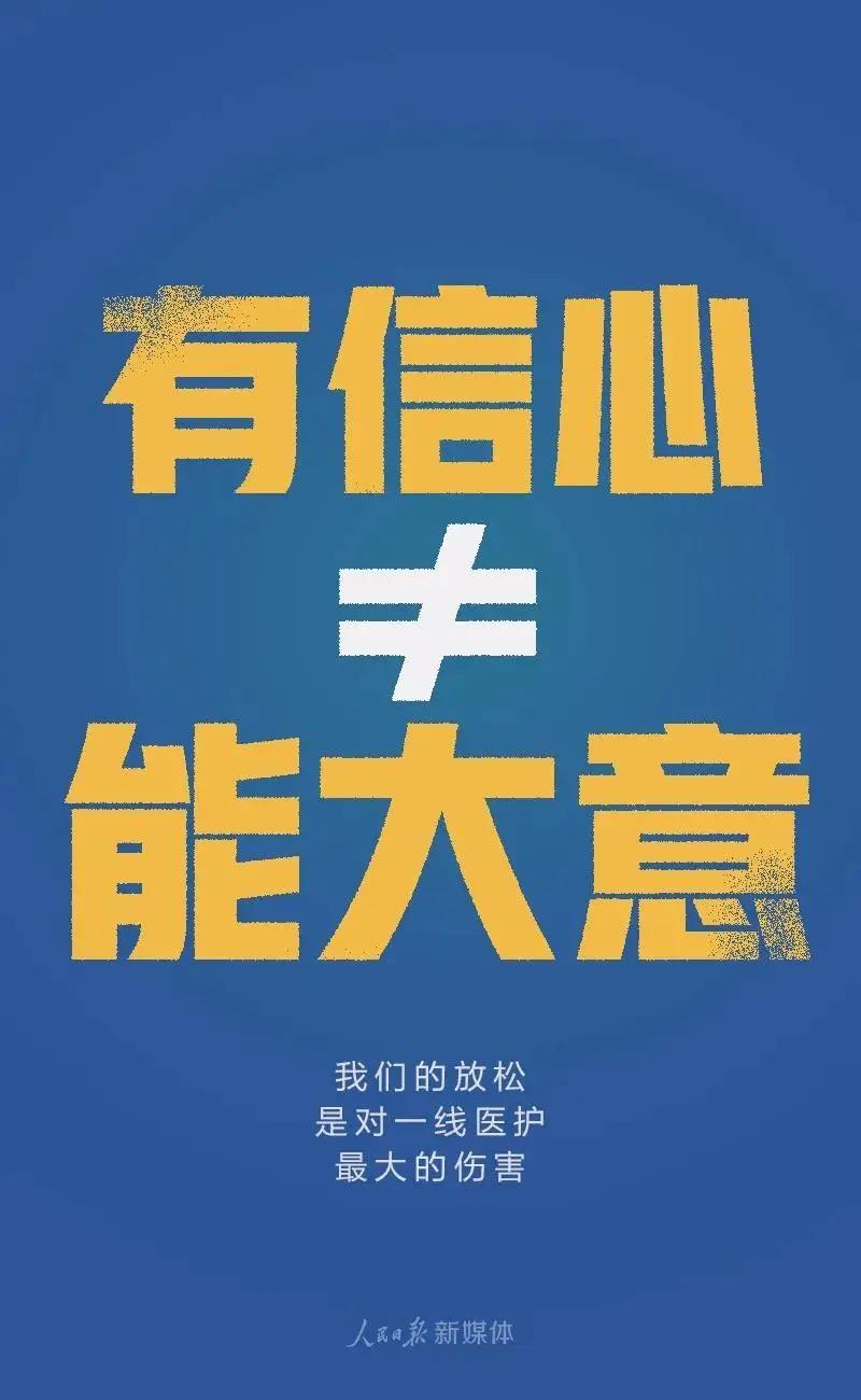 疫去,风光,霁月,昂首,俯瞰,九州,胜利,路上,中国人,向来
