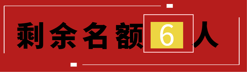 重磅,2020,春季,名师,名额,抢占,学籍,注册,通道,即