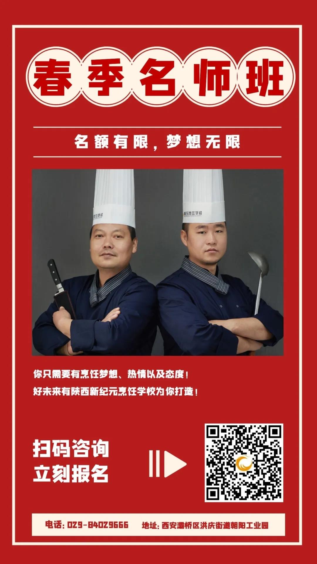 重磅,2020,春季,名师,名额,抢占,学籍,注册,通道,即