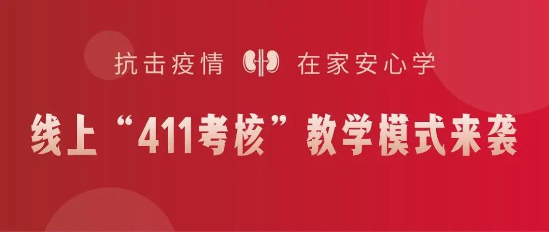 坚守,匠心,时不,延教,我校,线上,教学,411,考核,更有