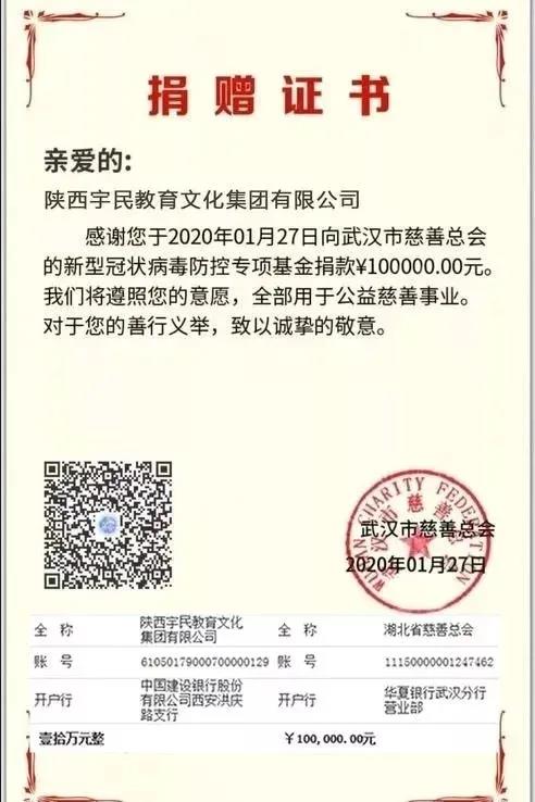 心生,大爱,向善,而行,凝心,聚力,共赢,疫情攻坚战,202