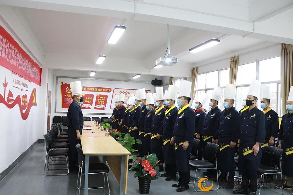 提升,技能,优化,教育,陕西,新纪元,烹饪学校,教师,业务,