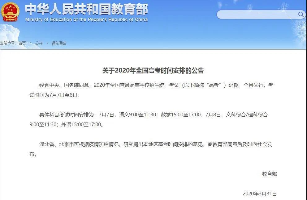 高考,延期,今日,埋头,苦练,皆是,为了,来日,逆风,腾飞,