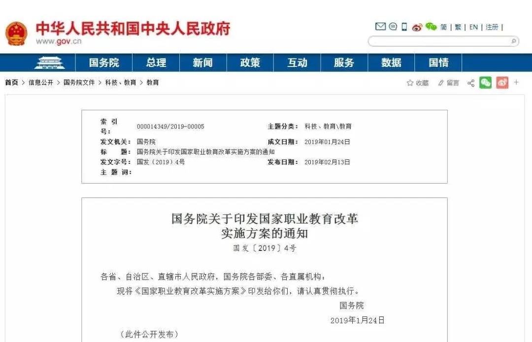 携手,打造,一流,烹饪,学府,共谱,职业教育,璀璨,华章,
