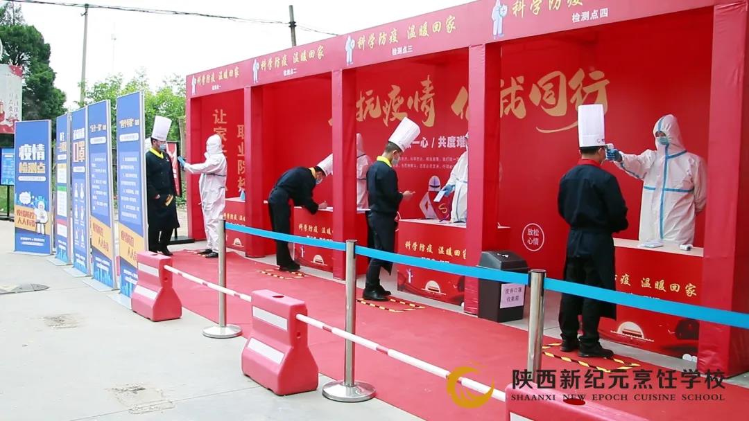 万事俱备,复学,筑牢,防线,待君,