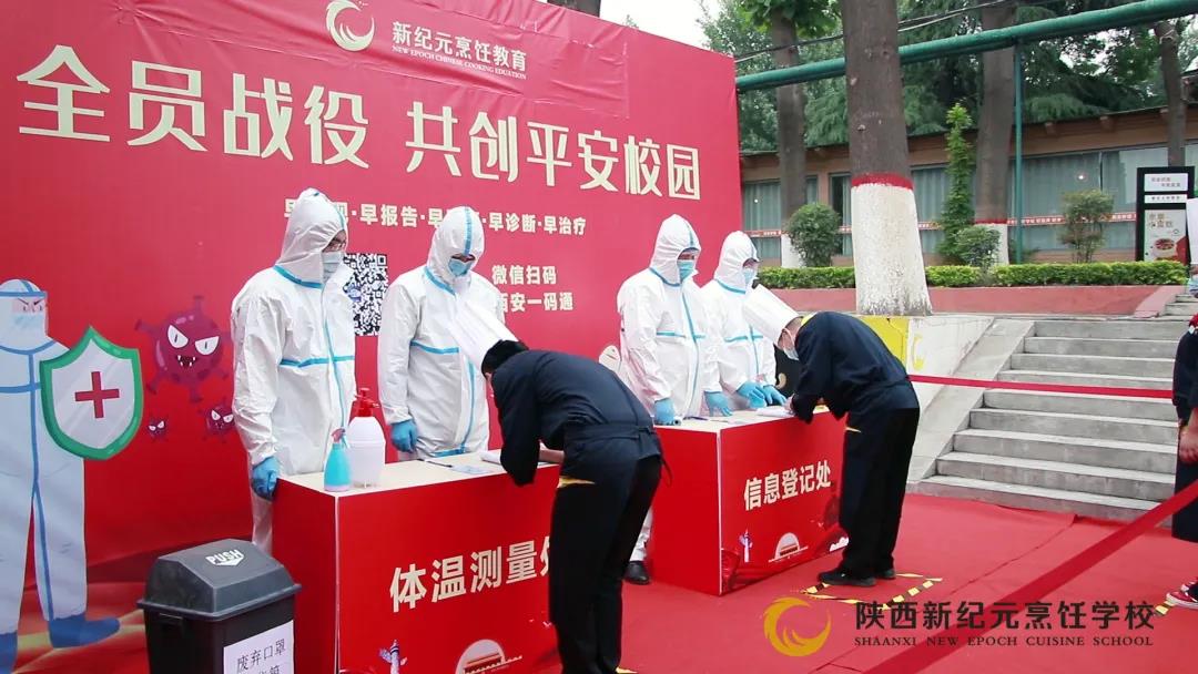 万事俱备,复学,筑牢,防线,待君,