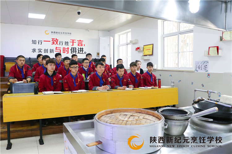 陕西新纪元烹饪学校,西安厨师培训学校