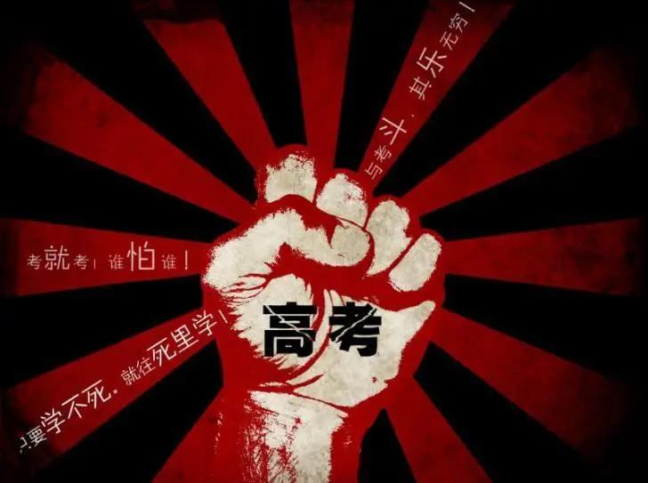 愿你,历尽,寒窗,博得,锦绣前程,一晃,三年,匆匆,夏天,总
