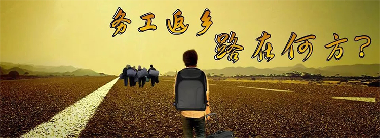 返乡打工,返乡打工学什么技术好,陕西新纪元烹饪学校
